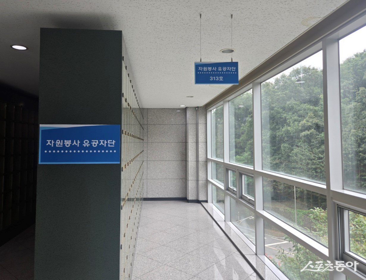 광명시립메모리얼파크 내 조성된 ‘자원봉사자 유공자단’. 사진제공|광명시