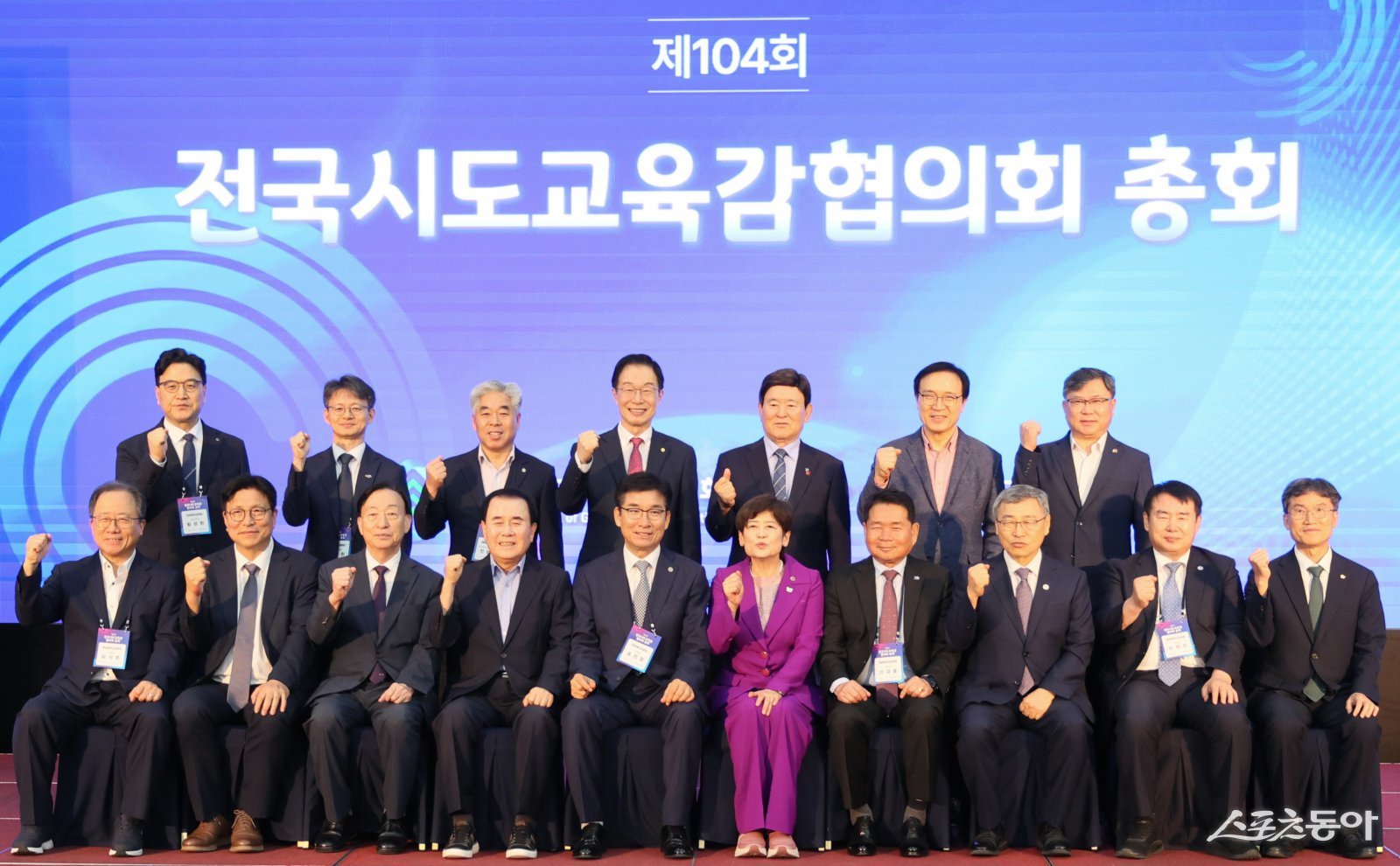 도성훈 인천광역시교육감은 지난 18일 청주 엔포드 호텔에서 열린 제104회 전국시도교육감협의회 총회에 참석해 학교폭력 유해영상의 신속한 삭제를 위한 ‘방송통신위원회 설치 및 운영에 관한 법률’ 개정 필요성을 강조했다(왼쪽 두번째 도성훈 인천교육감). 사진제공｜인천시교육청