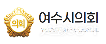 여수시의회.