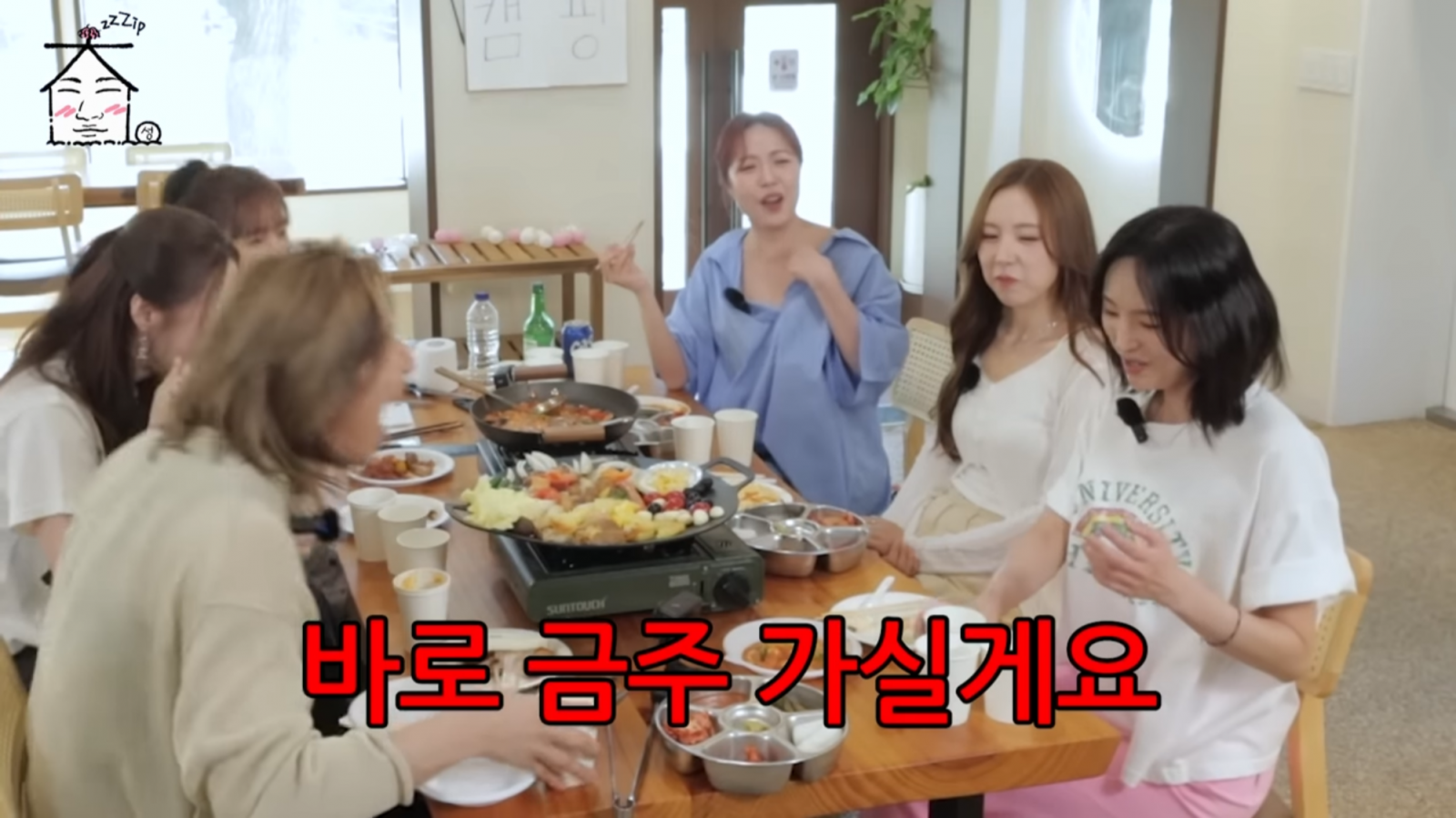 유튜브 채널 ‘집대성’ 캡처