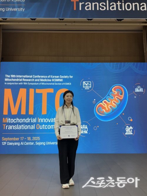 제19회 대한미토콘드리아연구의학회 국제학술대회(KSMRM)에서 ‘Young Scientists Award’를 수상한 박원영 박사. 사진제공 ㅣ GIST