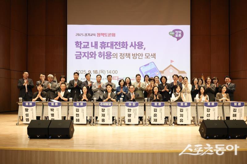 경기도의회 교육기획위원회 안광률 위원장(더불어민주당, 시흥1)은 지난 18일 경기도교육청 대강당에서 열린 ‘2025 경기교육 정책토론회’ 좌장을 맡아 ‘학교 내 휴대전화 사용, 금지와 허용의 정책 방안 모색’을 주제로 학부모·교사·학생·전문가와 함께 심도 있는 논의를 진행했다. 사진제공|경기도의회