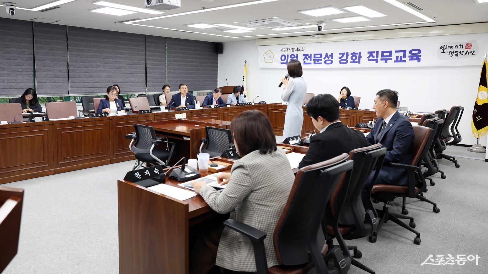 경기 시흥시의회(의장 오인열)는 지난 19일 의회운영위원회 회의장에서 시의원과 의회사무국 직원을 대상으로 의정활동 전문성 강화를 위한 직무교육을 진행했다. 사진제공｜시흥시의회