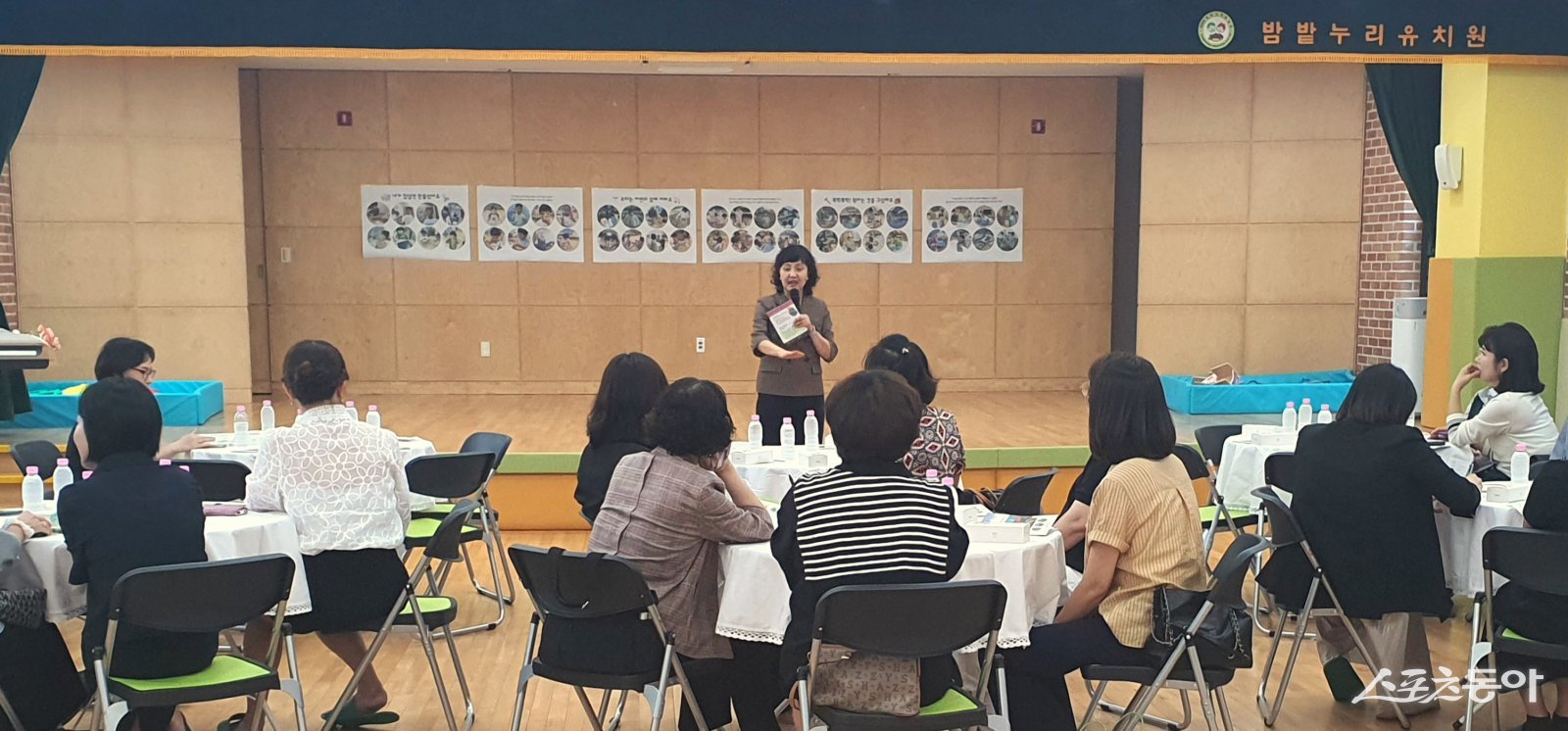 경기도교육청(교육감 임태희)은 지난 19일 유보통합 전문가과정 수료자들의 자발적 참여로 첫 기관 개방을 실시했다(수원 밤밭누리유치원). 사진제공|경기도교육청