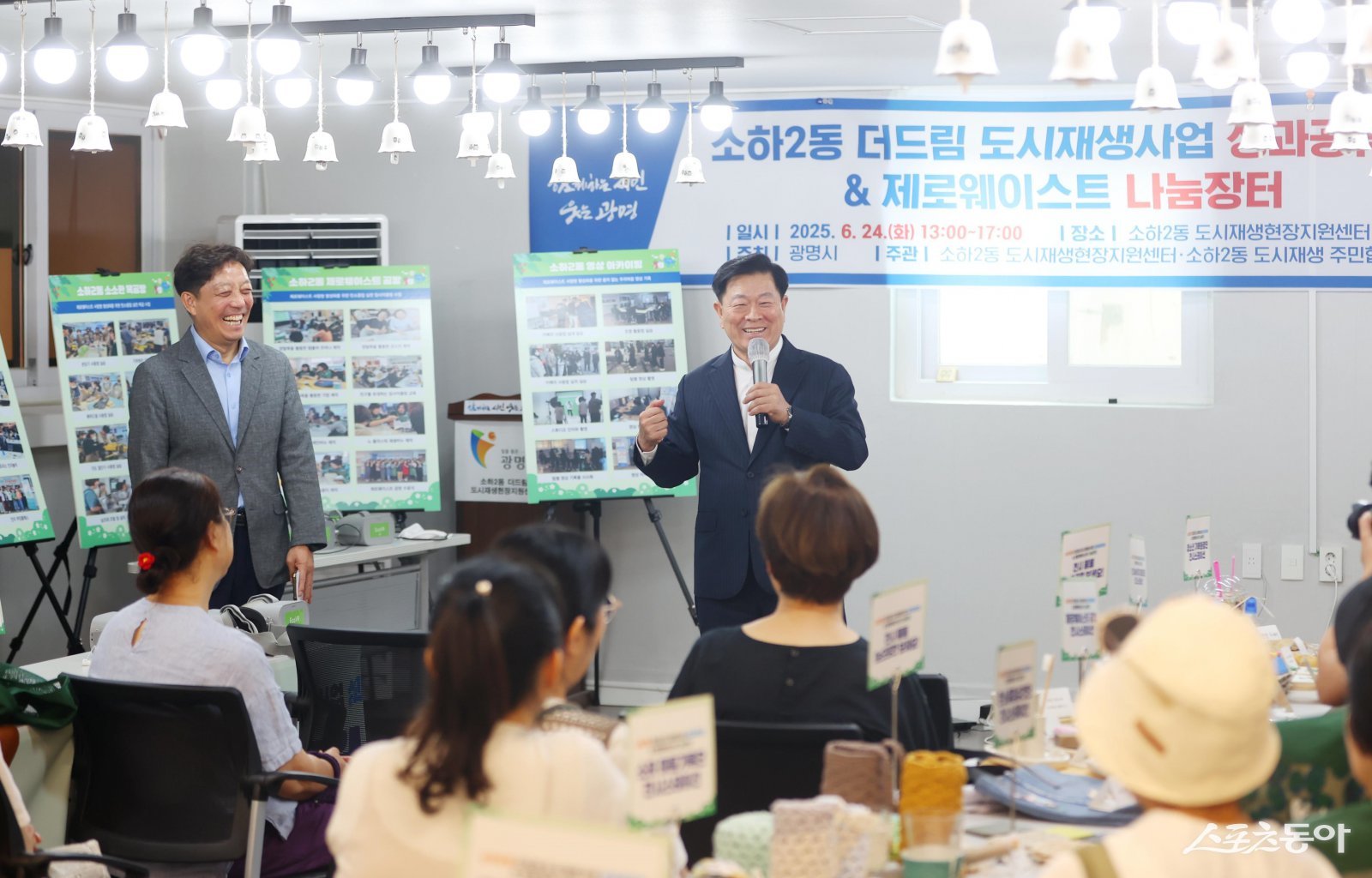 박승원 광명시장이 지난 6월 소하2동 더드림 도시재생현장지원센터에서 열린 도시재생사업 성과공유회에 참석해 인사말을 하고 있다. 사진제공｜광명시