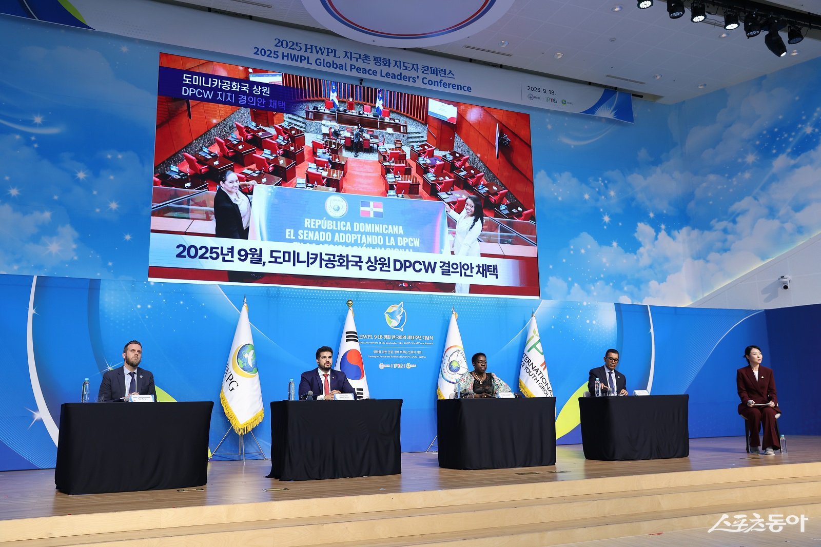 지난 18일 대한민국 청주에서 ‘HWPL 9·18 평화 만국회의 제11주년 기념식’이 열린 가운데 DPCW 지지 결의안 채택에 대한패널 토론이 진행되고 있다. (사진제공= HWPL)
