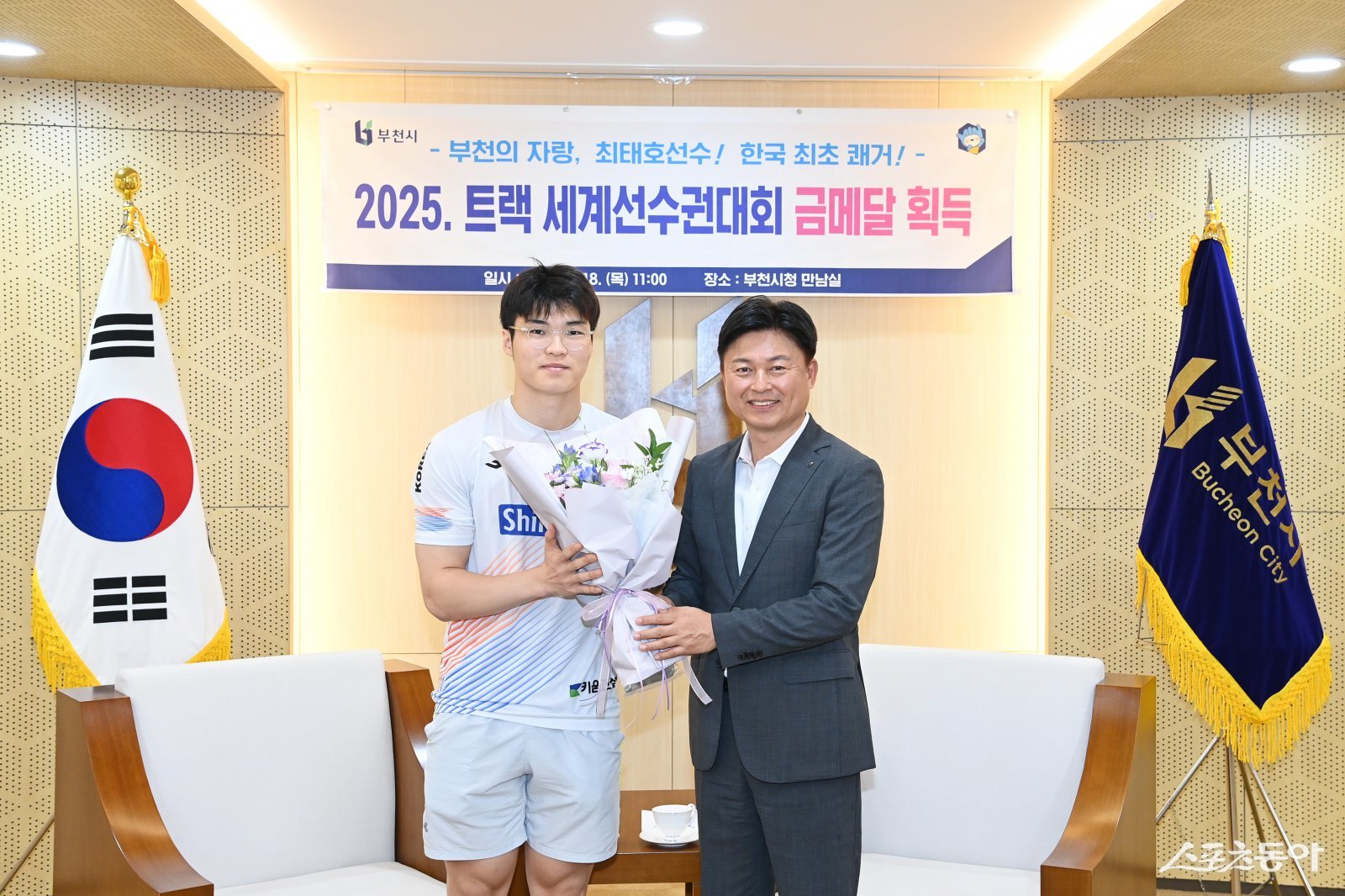 조용익 시장과 최태호 선수가 기념사진을 찍고 있다. 사진제공|부천시