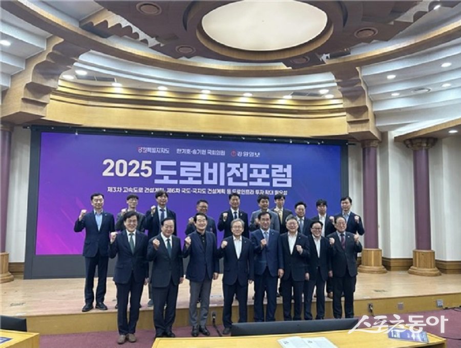 강원특별자치도 김광래 경제부지사는 한기호·송기헌 국회의원과 함께 ‘길이 열리면 대한민국이 커집니다!’를 주제로 현안 토론회를 지난 9월 18일 국회의원회관에서 개최했다(기념촬영 모습). 사진제공|강원도