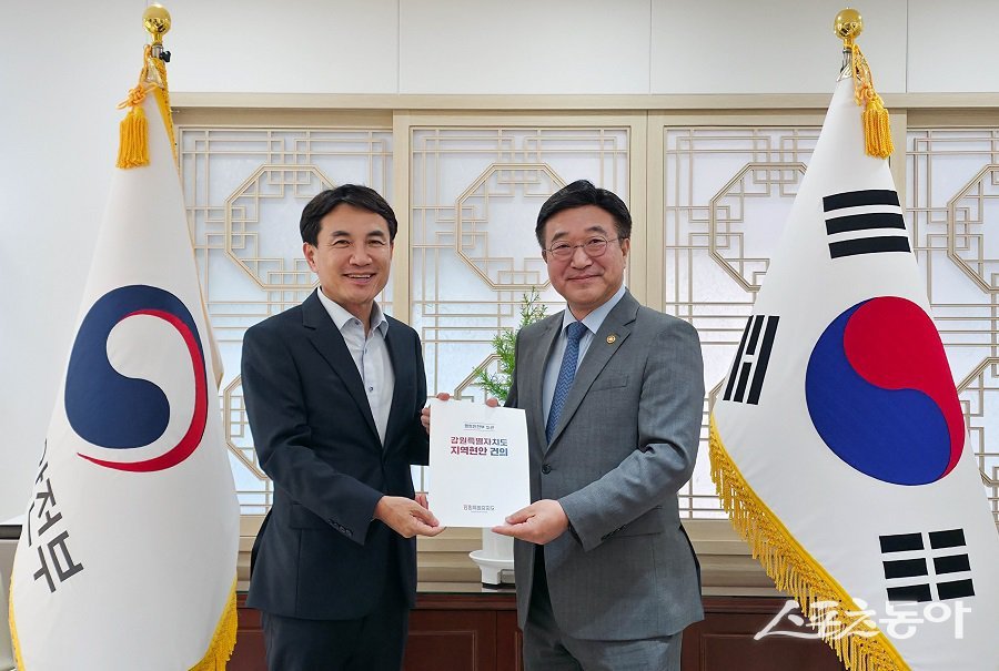 김진태 강원특별자치도지사는 지난 9월 19일 정부서울청사를 방문해 윤호중 행정안전부 장관을 만나 강원특별법 3차 개정안의 국회 조속 통과를 비롯한 도정 주요 현안과 지역 현안에 대한 적극적 지원을 요청했다(왼쪽부터 김진태 지사, 윤호중 장관). 사진제공｜강원도