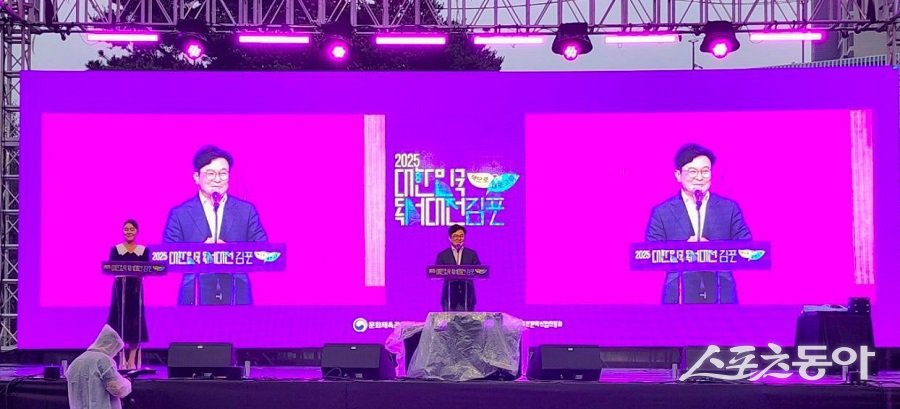 김병수 김포시장이 ‘2025 대한민국 독서대전’에서 환영사를 하고 있다. 사진제공|박미정 기자