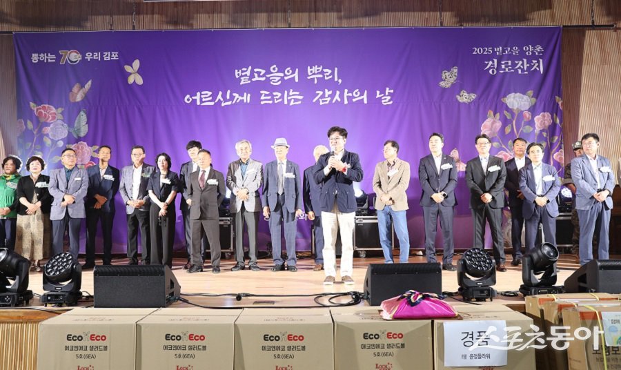 김병수 김포시장이 ‘2025 볕고을 양촌 경로잔치’를 찾아 어르신들과 소통하고 있다. 사진제공｜김포시청