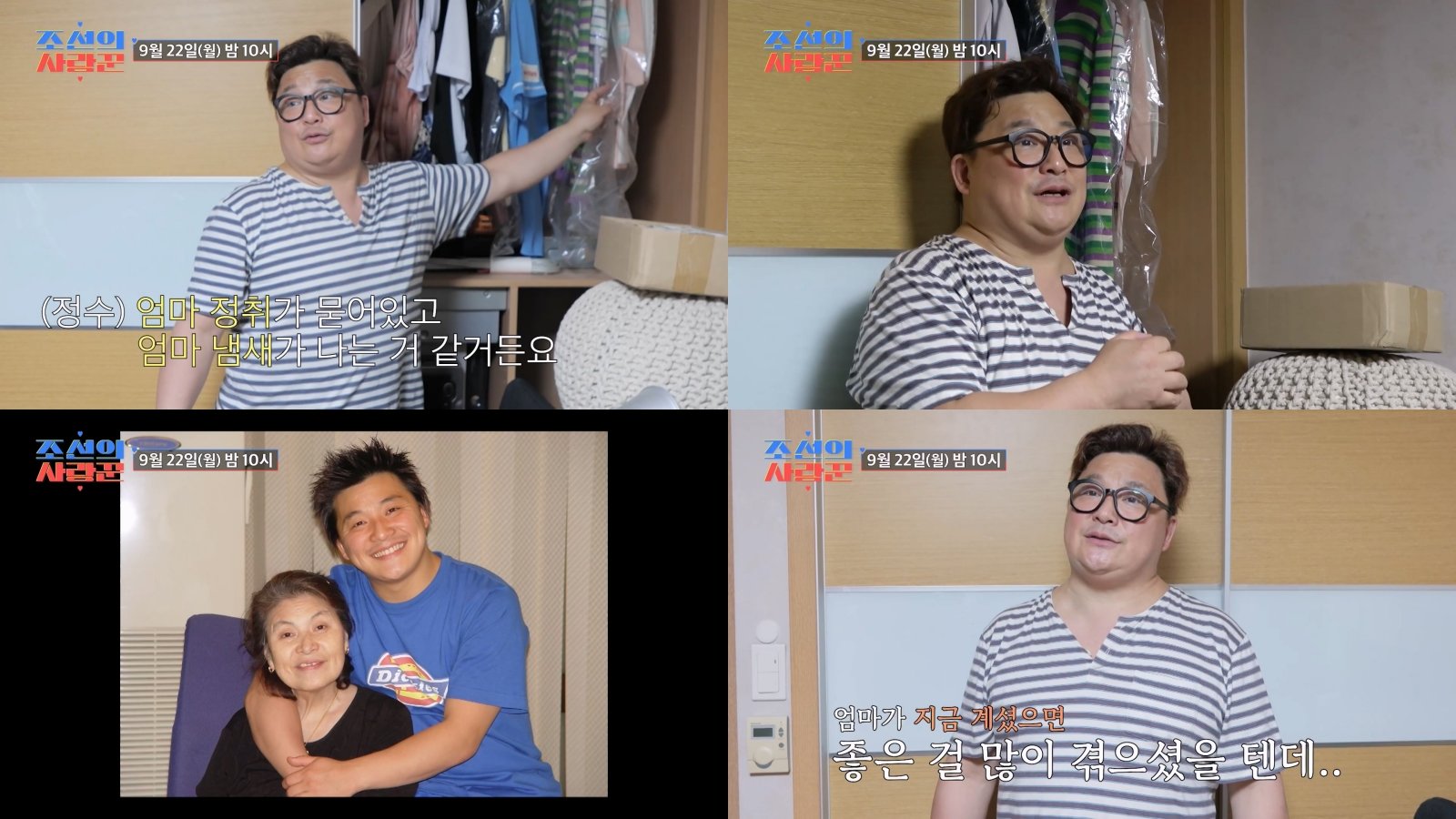 윤정수. 사진제공 | TV조선