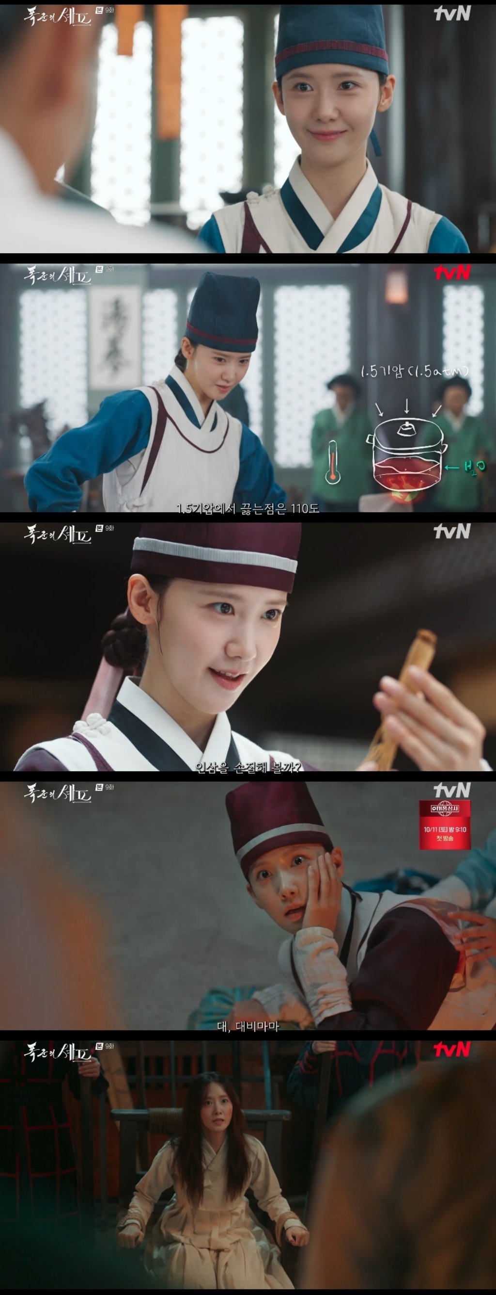 임윤아가 ‘폭군의 셰프’에서 입체적인 연기로 캐릭터의 매력을 극대화하며 극의 몰입도를 높이고 있다. 사진출처 | tvN ‘폭군의 셰프’ 방송 캡처