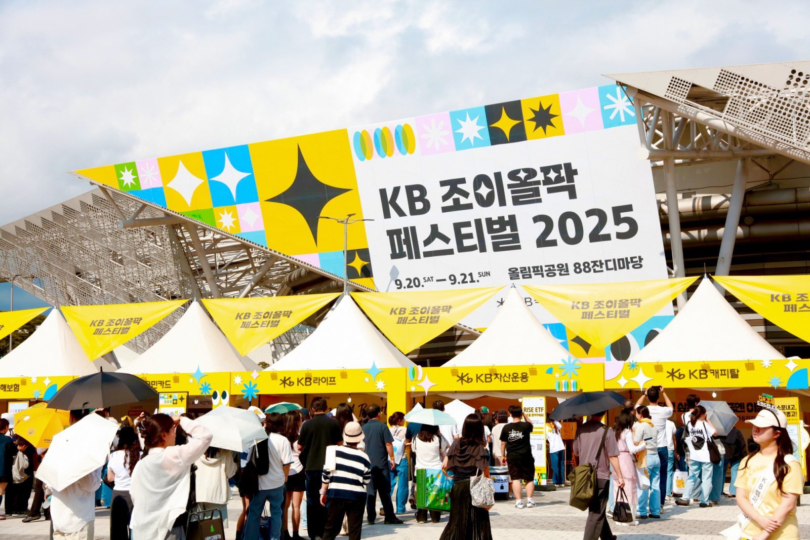 KB금융 계열사 이벤트 부스. 사진제공|KB국민은행