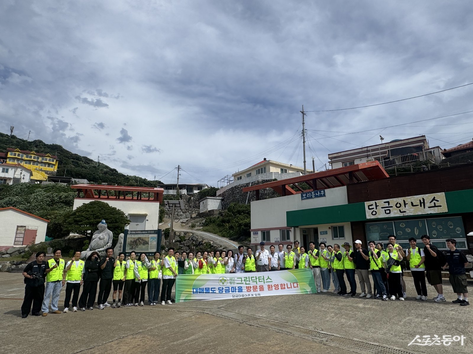 국제의료봉사단체 그린닥터스재단과 온병원 의료봉사단이 지난 20일 한산면 매물도 당금마을과 대항마을을 찾아 주민 30여명을 진료하고 영양제 등을 처방한 가운데 관계자들이 기념촬영을 하고 있다. (사진제공=그린닥터스)
