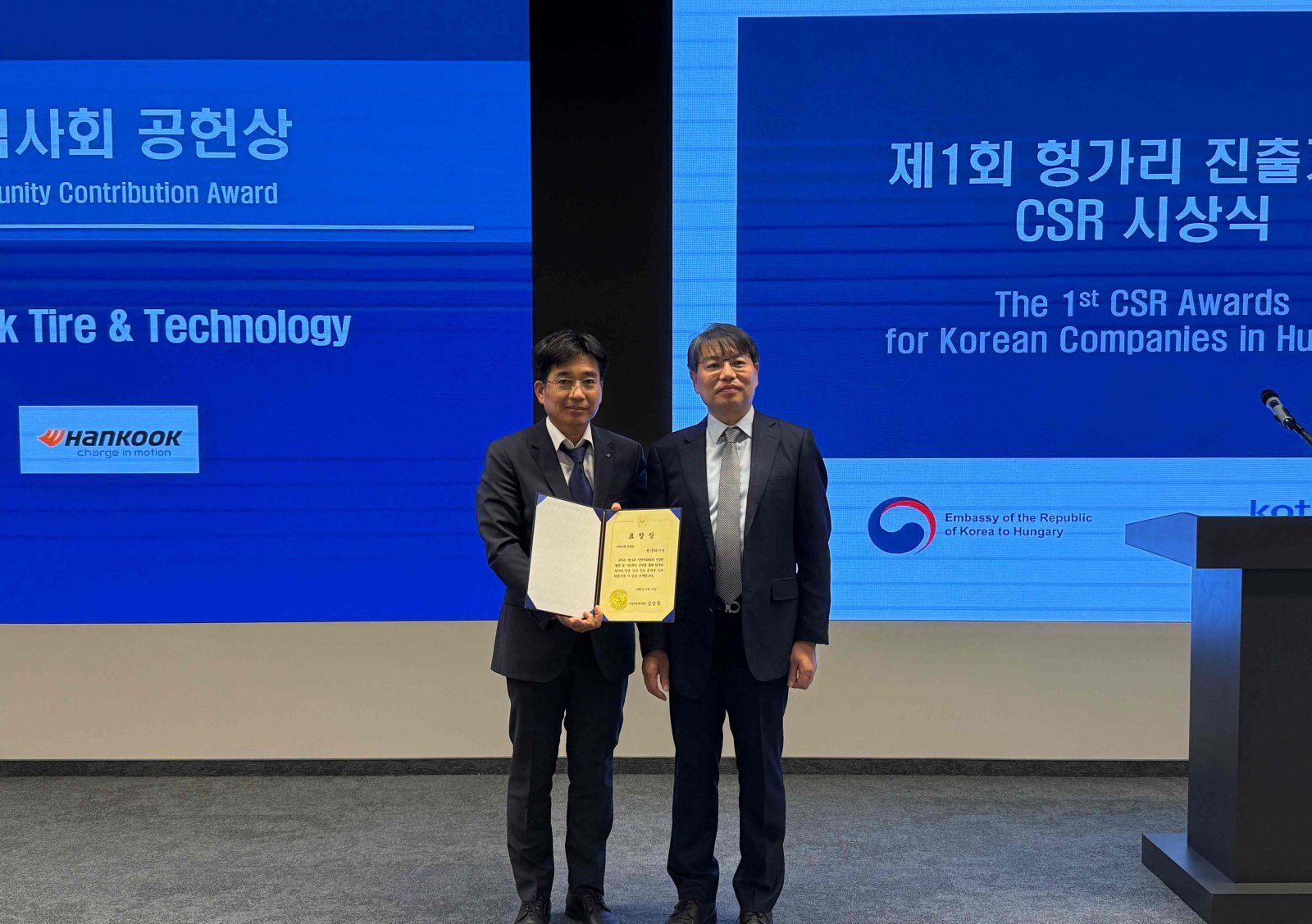 한국타이어 임호택 헝가리공장장, 주헝가리 대한민국대사관 김상욱 공사참사관이 시상식에서 기념 촬영하고 있다. 사진제공 |한국타이어