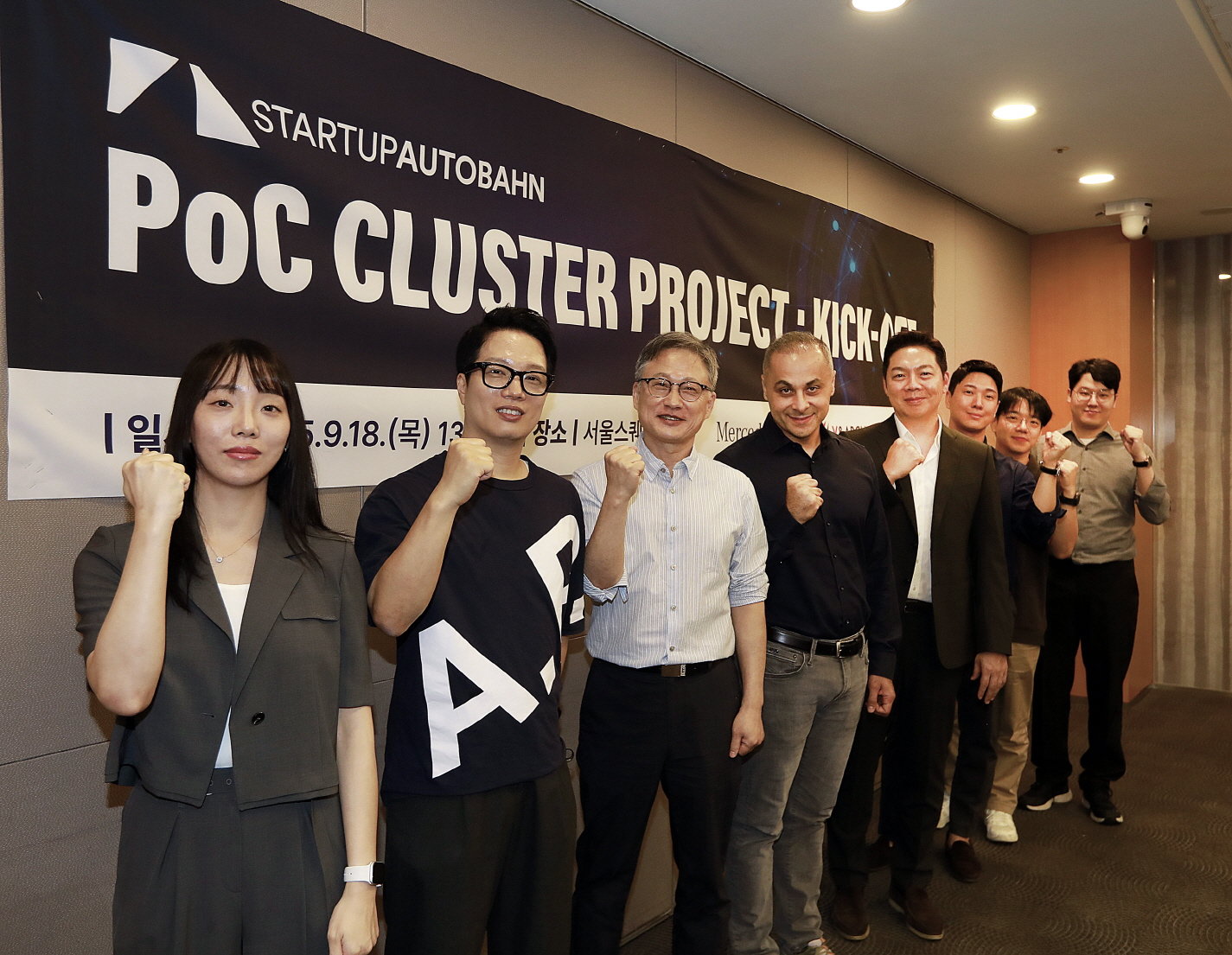 스타트업 아우토반 코리아 2025 통해 선정된 스타트업 담당자 및 관계자들과 기념 촬영하고 있는 컬삿 카르탈 메르세데스-벤츠 R&D 코리아 센터장(왼쪽에서 네번째). 사진제공 |메르세데스-벤츠 코리아