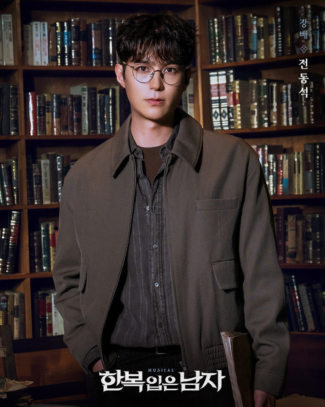 장영실·강배 역 전동석.