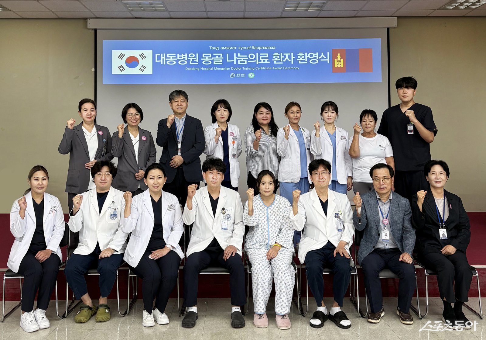 대동병원이 외상 후유증으로 보행에 어려움을 겪는 몽골 환자를 초청해 나눔의료를 시행한 가운데 관계자들이 기념촬영을 하고 있다. (사진제공=대동병원)