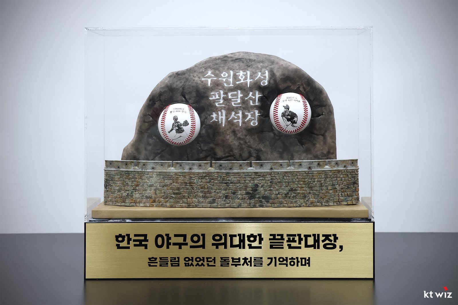 KT가 삼성 오승환의 은퇴투어 선물로 정조시대 수원화성의 축성 당시 채석장을 모티브로 한 피규어를 제작했다. 사진제공｜KT 위즈