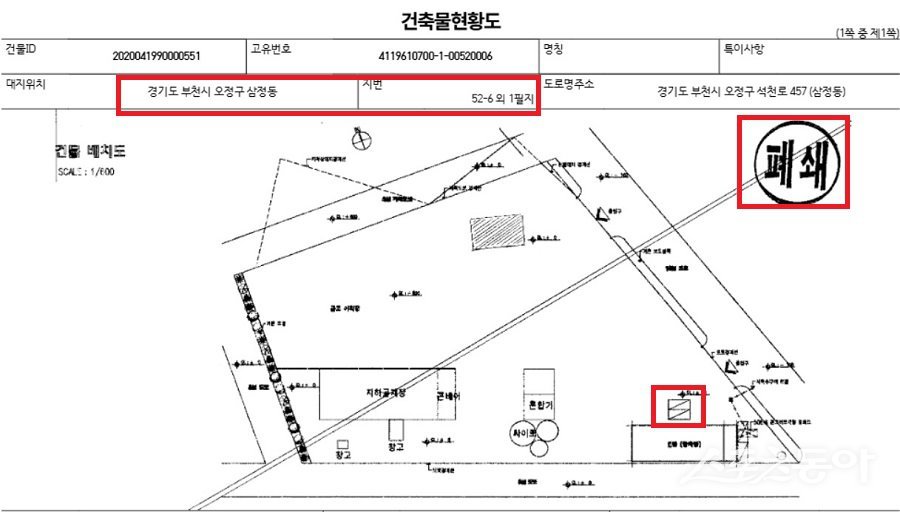 경기도 부천시 오정구 삼정동 52-6번지 일대에서 레미콘 공장을 운영 중인 Y기업 레미콘사(건축물 현황도 폐쇄). 사진제공｜공익 제보자