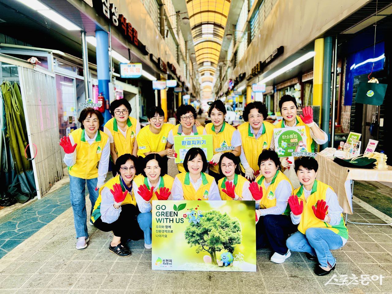 신천지자원봉사단 마산지부가 탄소중립 캠페인을 진행한 가운데 봉사단원들이 기념 촬영을 하고 있다. (사진 제공=신천지자원봉사단 마산지부)