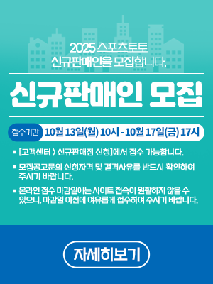 2025년 하반기 신규판매인 모집 관련 이미지.