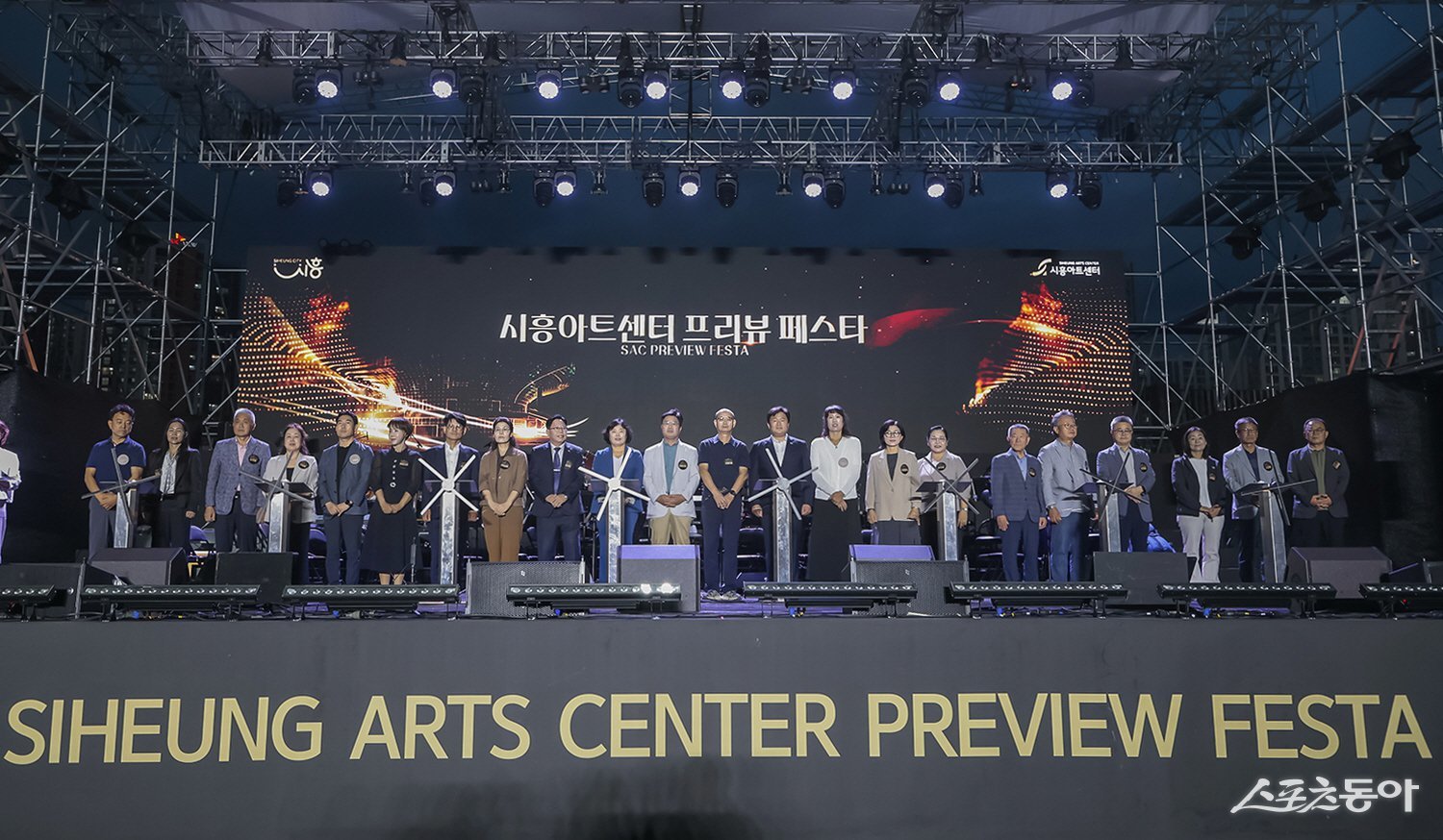 시흥시(시장 임병택)는 지난 9월 20일부터 21일까지 배곧생명공원에서 열린 ‘시흥아트센터 프리뷰 페스타’가 이틀간 7만여 명의 관람객이 다녀간 가운데 성황리에 막을 내렸다(오픈식 행사에 참여한 관계자들 기념촬영 모습). 사진제공|시흥시