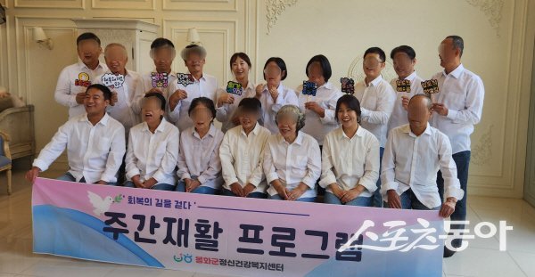 봉화군정신건강복지센터가 ‘찾아가는 재활프로그램’을 진행하고 있다. 사진제공 ㅣ 봉화군