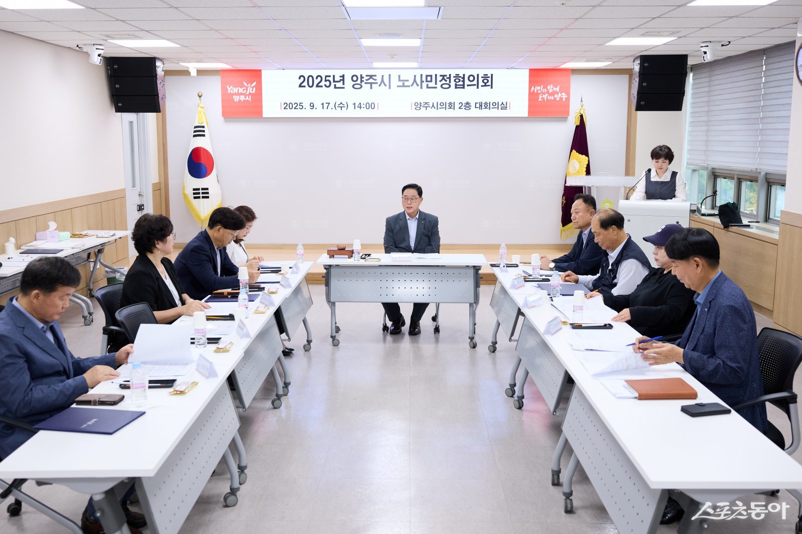 지난 17일 2025년 양주시 노사민정협의회(위원장 강수현) 심의를 하고있다. 사진제공ㅣ양주시