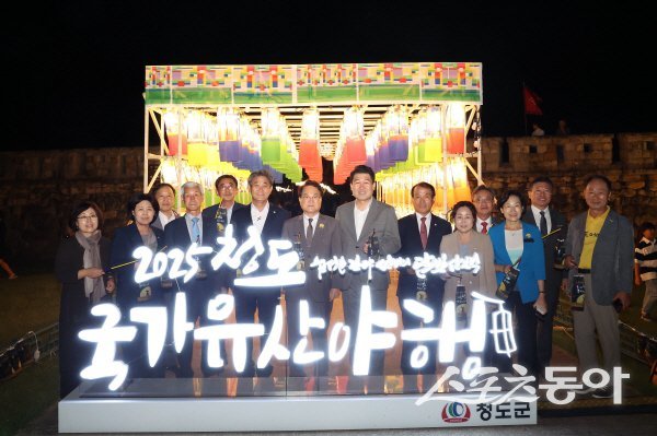 김하수 청도군수와 ‘2025 청도 국가유산 야행’ 참석자들이 퍼포먼스를 하고 있다. 사진제공 ㅣ 청도군