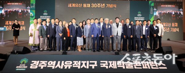 경상북도가 대한민국 최초의 유네스코 세계유산 등재 30주년 기념식을 하고 있다. 사진제공 ㅣ 경북도