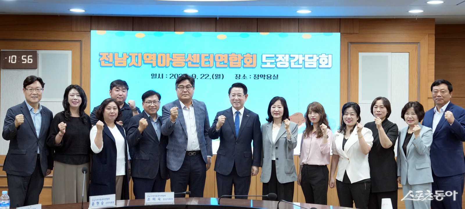 김영록 전라남도지사가 22일 도청 정약용실에서 전남지역아동센터연합회와 도정간담회를 갖고 기념촬영을 하고 있다. 사진제공=전남도