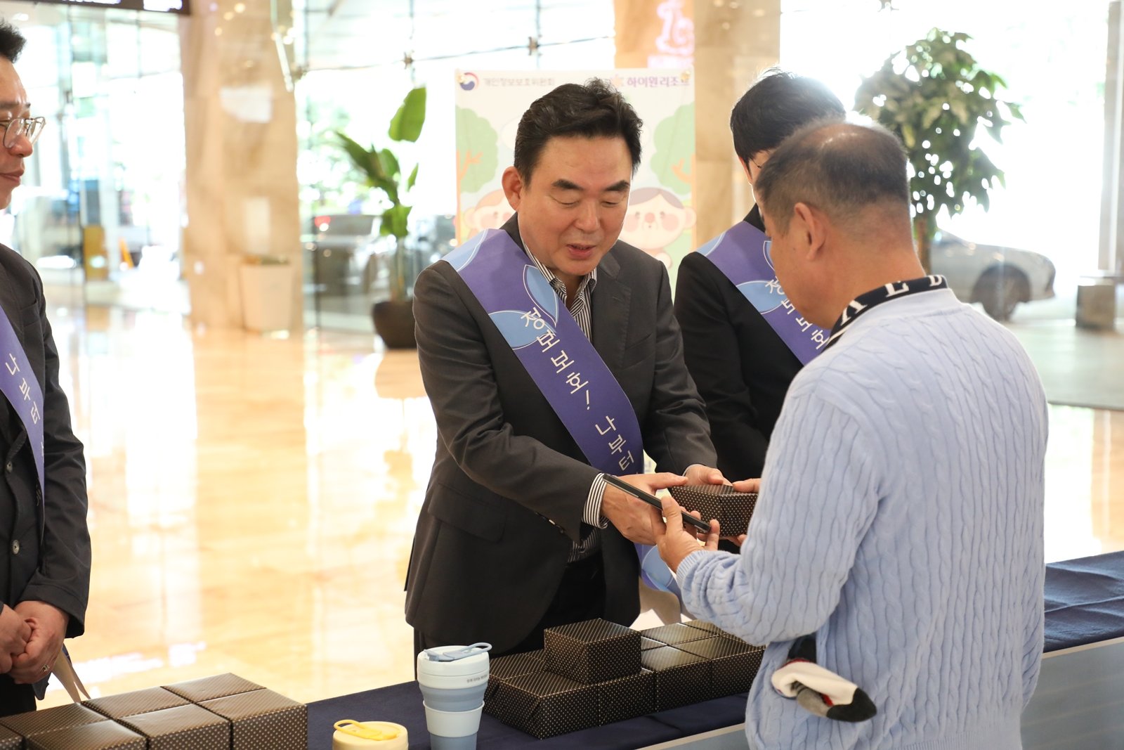 개인정보 보호 캠페인에 참여한 최철규 강원랜드 직무대향