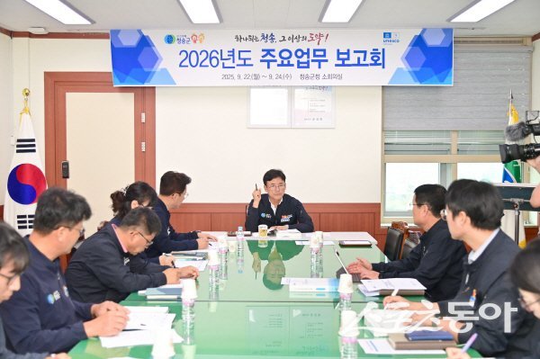 윤경희 청송군수가 2026년도 군정 주요업무 보고회를 주재하고 있다. 사진제공 ㅣ 청송군