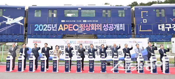 경상북도와 대구광역시는 ‘대구·경북 APEC 홍보 열차’ 출발 행사에 참석해 2025 APEC 정상회의 성공 개최와 대구·경북의 공동 협력을 다짐했다. 사진제공 ㅣ 경북도
