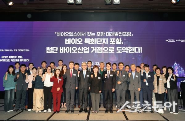 포항시와 경상북도가 공동 주최한 ‘2025 바이오헬스에서 찾는 포항 미래발전포럼’이 22일 서울 반얀트리 호텔에서 개최돼 기념촬영을 하고 있는 모습. 사진제공ㅣ포항시