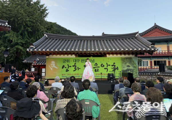 군위군이 20일 대구 편입 기념 ‘상화 시 음악회’를 개최해 공연하고 있는 모습. 사진제공ㅣ군위군