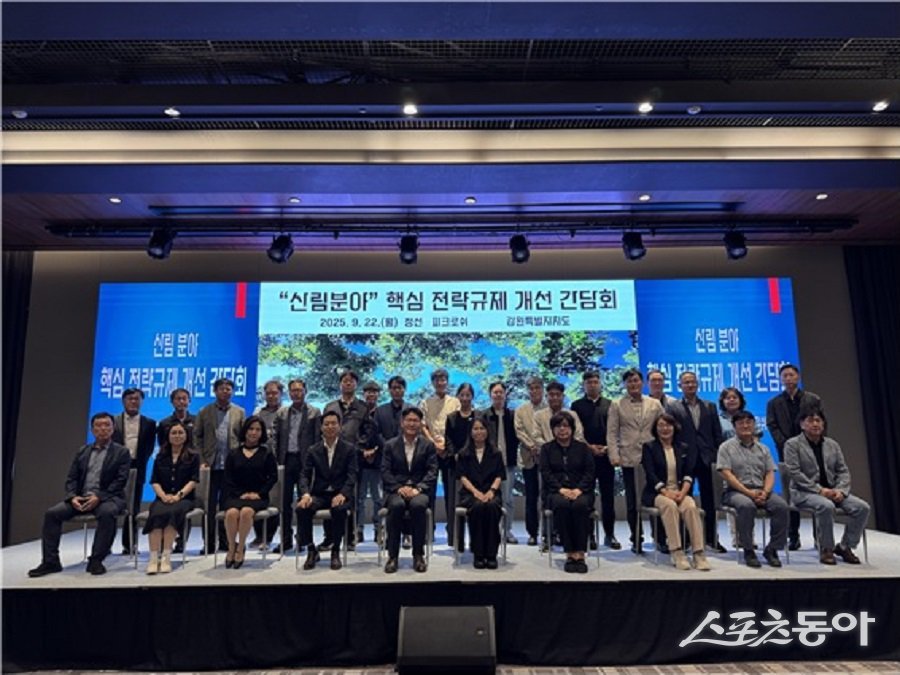 강원특별자치도(도지사 김진태)는 도내 산림자원을 활용한 관광 활성화를 가로막는 각종 규제를 발굴·해소하기 위해 머리를 맞댔다(기념촬영 모습). 사진제공｜강원도