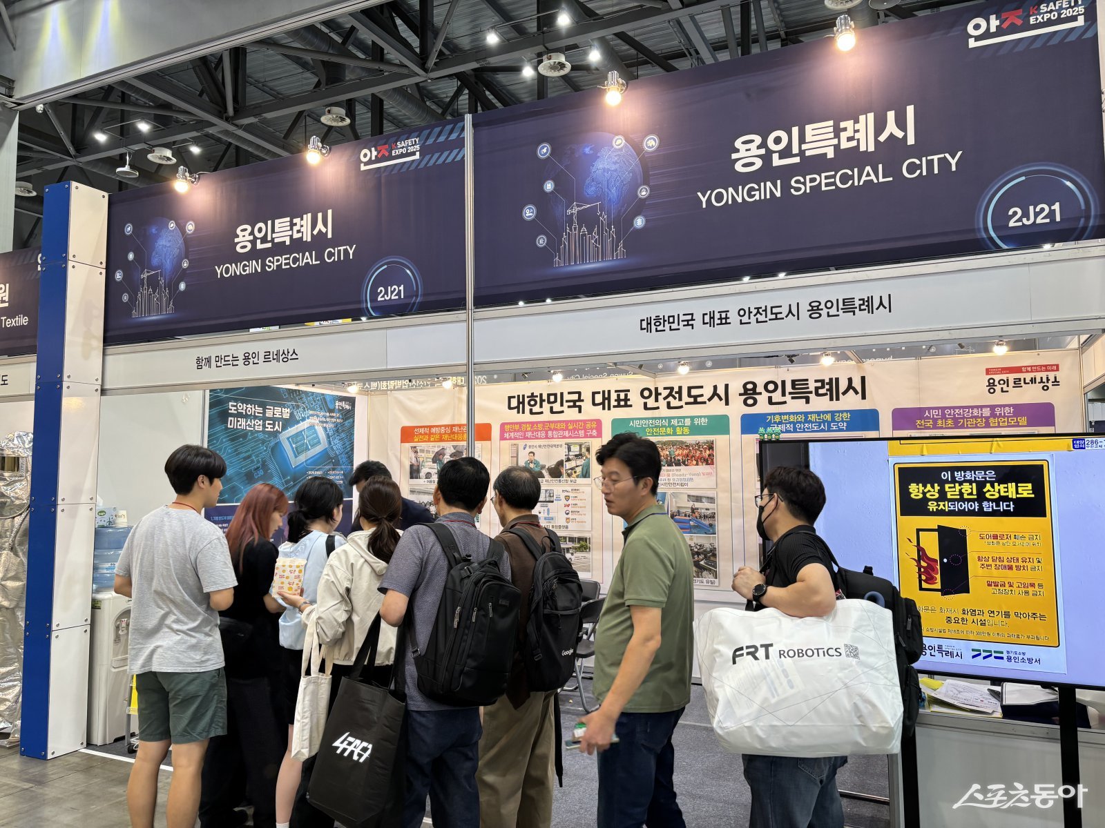 용인특례시는 지난 17일부터 19일 고양 킨텍스에서 열린 ‘2025 대한민국 안전산업박람회’에 참가했다. 사진제공｜용인시