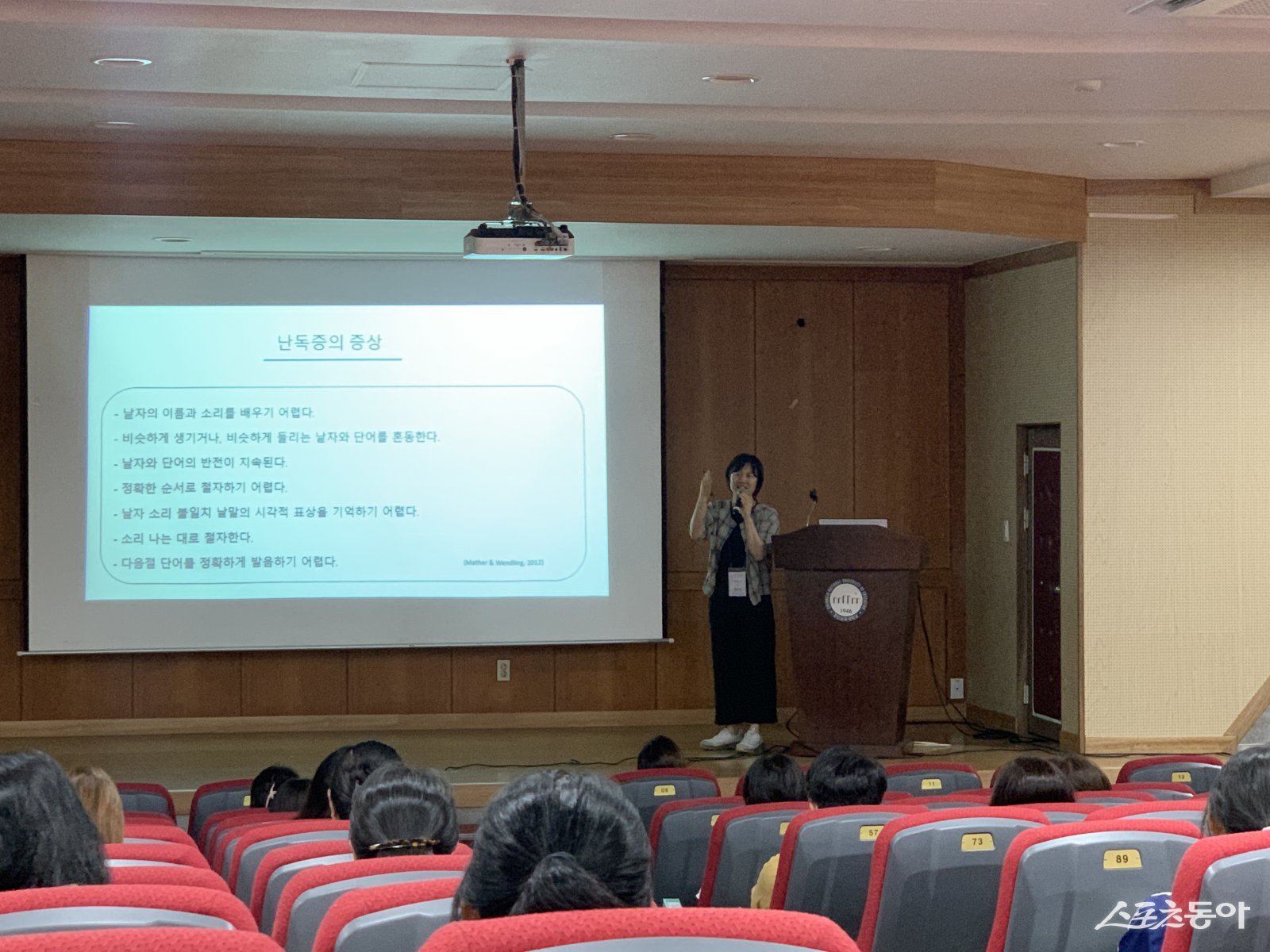 인천광역시교육청(교육감 도성훈)은 9월 18일부터 19일까지 경인교육대학교 인천캠퍼스에서 학부모 200여 명을 대상으로 ‘난독증 및 경계선지능 학생 학부모 교육’을 실시했다. 사진제공|인천시교육청