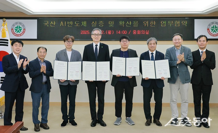 대전시는 지난 9월 22일 시청에서 한국전자통신연구원(ETRI), 리벨리온, 퓨리오사AI와 ‘국산 AI 반도체 실증 및 확산을 위한 업무협약’을 체결했다(왼쪽부터 손철웅 대전시 미래전략산업실장, 구본태 ETRI 지능형반도체연구본부장, 김영신 리벨리온(주) 이사, 유득원 대전시 행정부시장, 정영범 퓨리오사AI 상무, 강성원 ETRI 부원장, 강민구 대전시 반도체바이오산업과장, 여준기 ETRI 초거대AI반도체연구실장). 사진제공｜대전시
