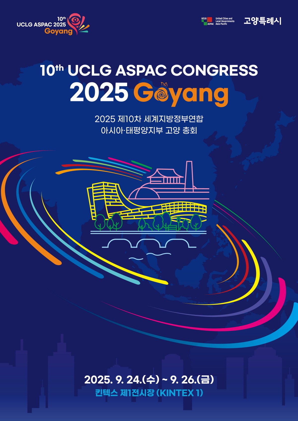 ‘제10차 UCLG ASPAC 고양 총회’ 홍보문. 사진제공ㅣ고양시 
