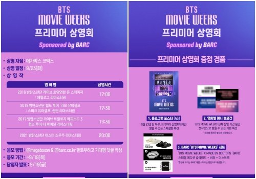 사진제공|메가박스중앙㈜