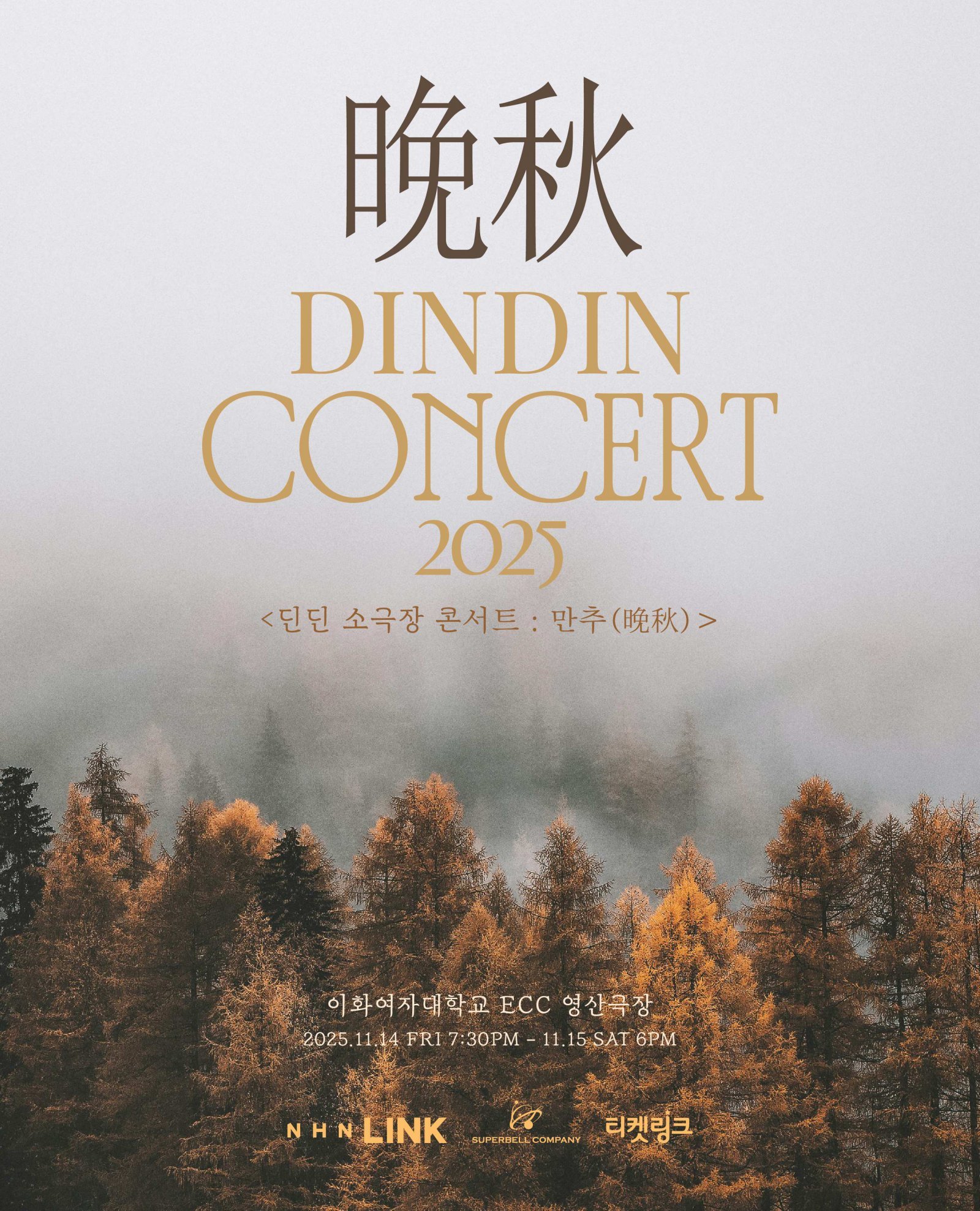 사진제공ㅣ슈퍼벨컴퍼니