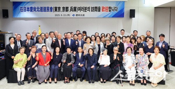 재일본 경상북도 도민회가 경북도청을 방문해 기념 촬영하고 있다. 사진제공 ㅣ 경북도