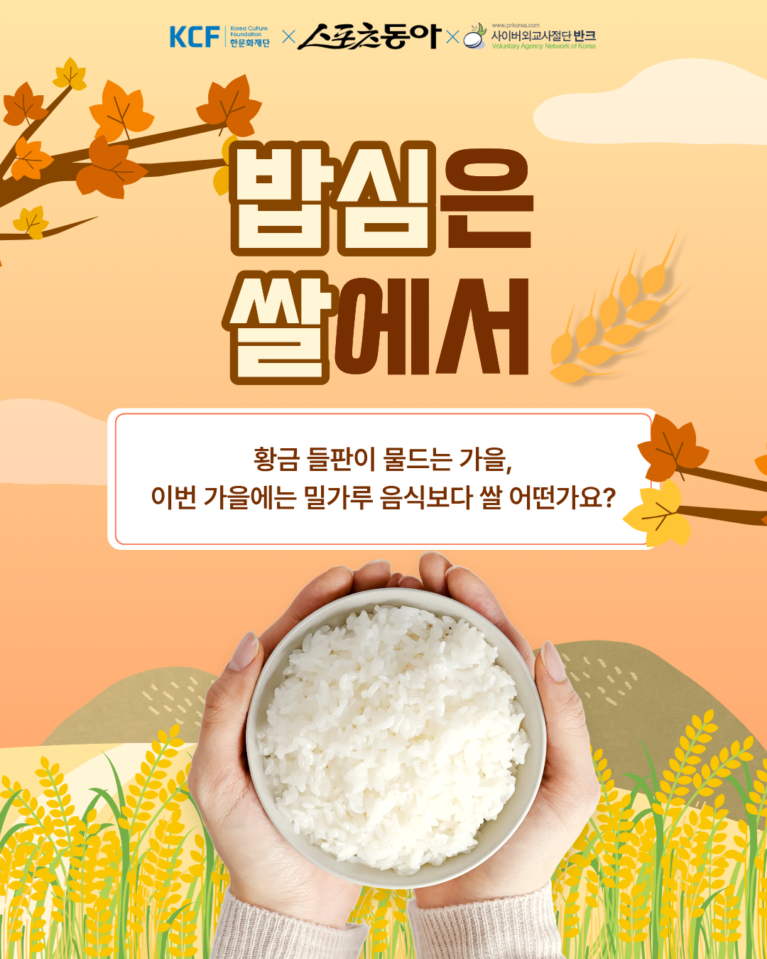 사진제공ㅣ반크