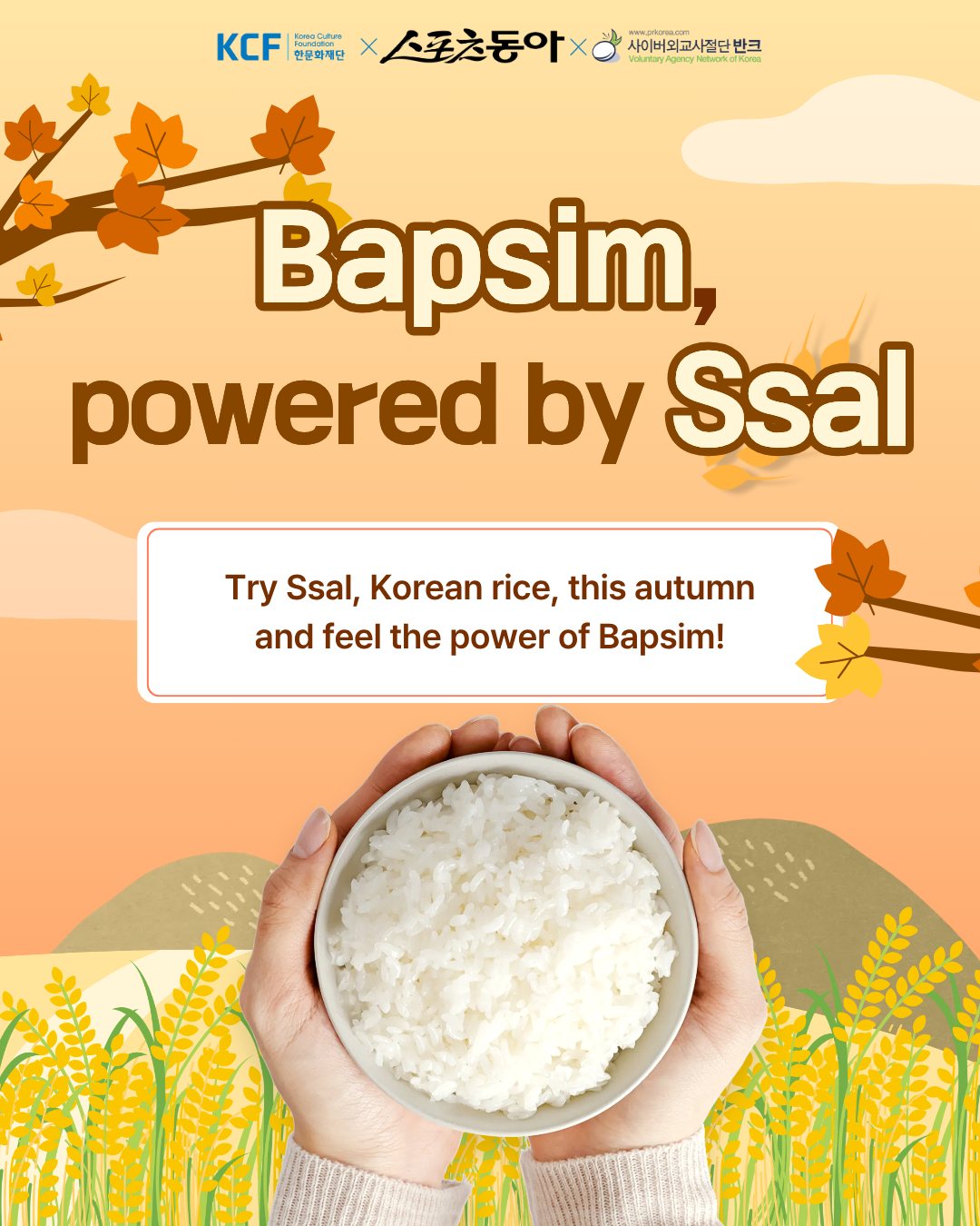 사진제공ㅣ반크