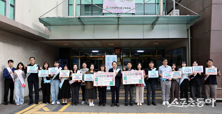 인천 동구, 존중과 배려 위한 출근길 ‘나우리’ 캠페인을 진행했다. 사진제공｜인천 동구청
