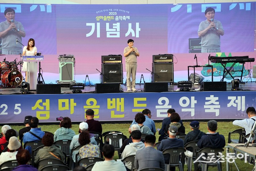 문경복 옹진군수가 2025년 섬마을밴드 음악축제에 참석해 기념사를 하고 있다. 사진제공｜옹진군청